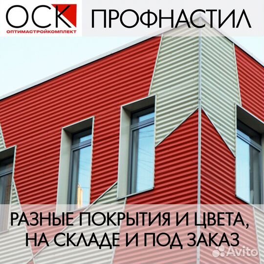 Профнастил Профлист