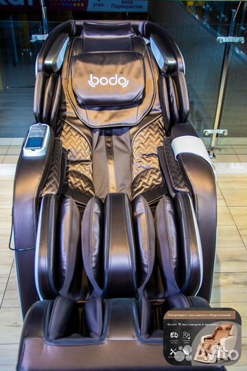 Массажное кресло Bodo Blaze