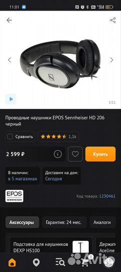 Наушники sennheiser
