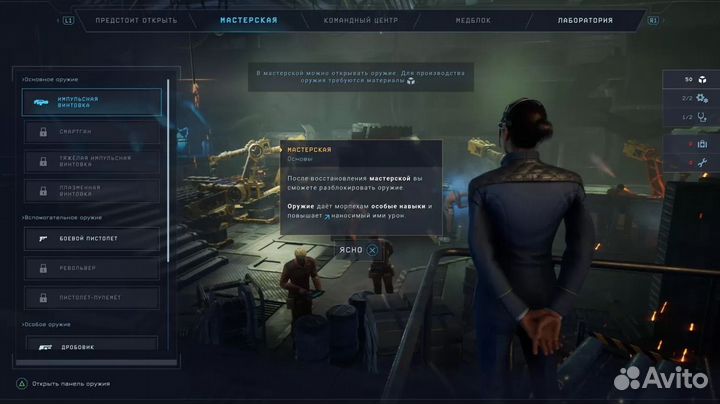 PS4 Aliens: Dark Descent Новый