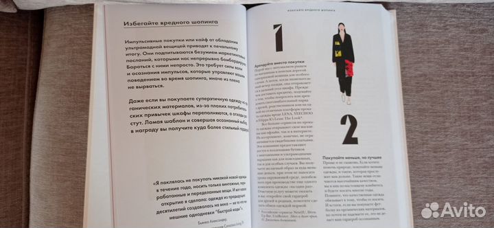 К.Дин Гардероб в стиле Zero Waste