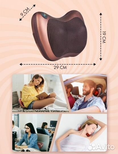 Электрический массажёр для тела