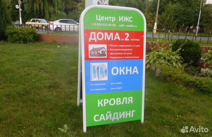 Штендеры. Изготовление