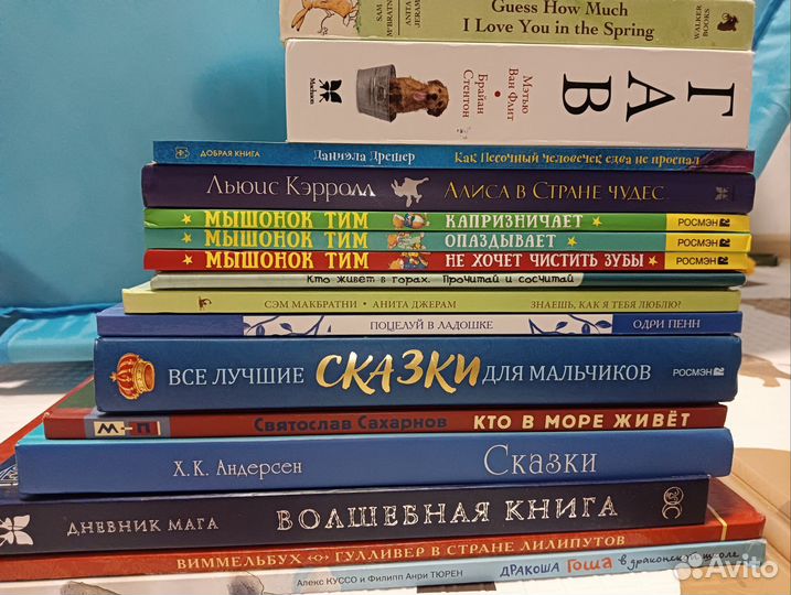 Детские книги