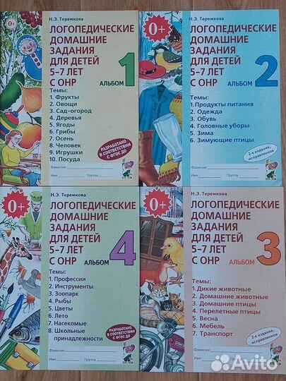 Логопедические пособия для развития речи