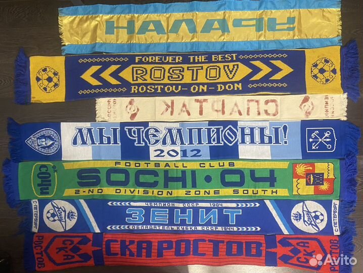Футбольные шарфы
