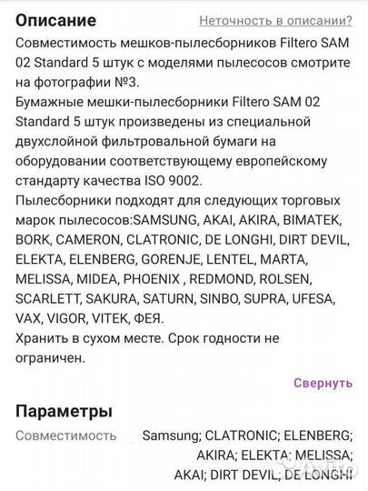 Мешки для пылесоса samsung