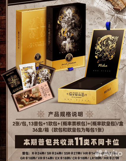 Аниме карточки Ван Пис Кабаг 8