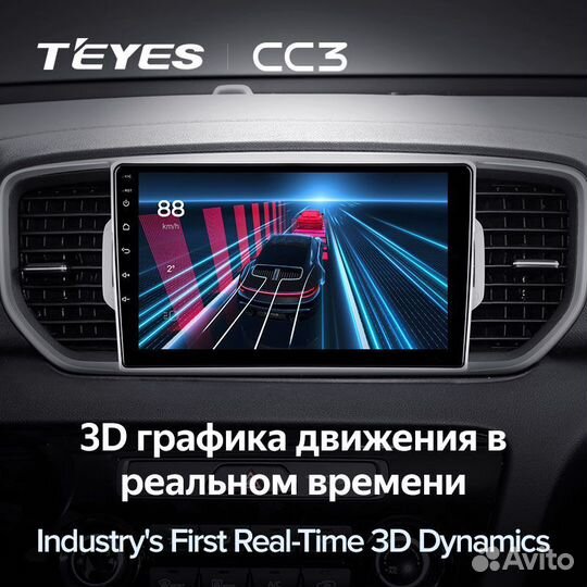 Магнитола Teyes CC3 3/32 Kia Sportage 4