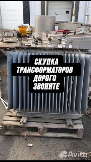 Трансформатор ремонт арт36578