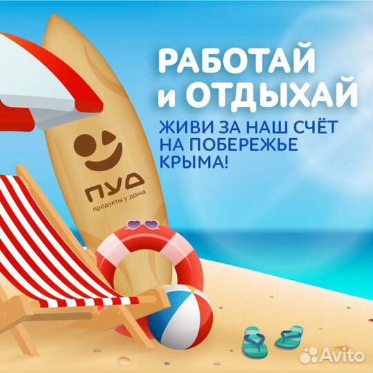 Продавец-кассир (Севастополь, ул. Ревякина 1)
