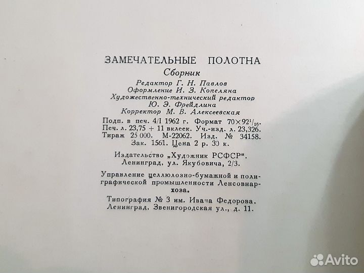 Книги о живописи и художниках 1962-1977 г