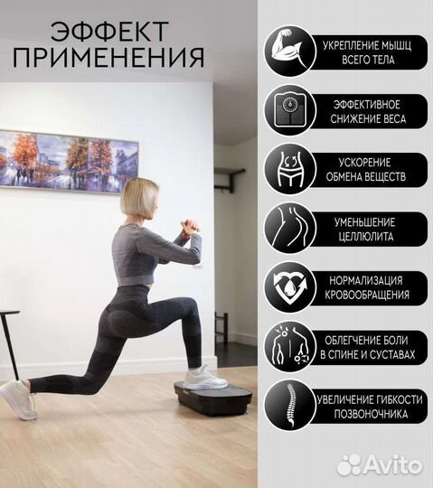 Ультратонкая виброплатформа Planta VP-02