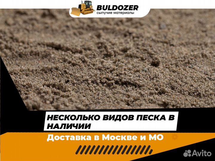Песок