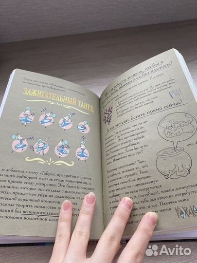 Звездная принцесса и силы зла