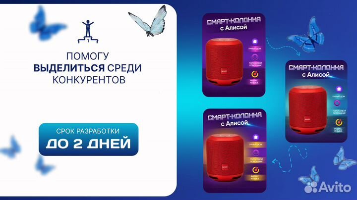 Инфографика для маркетплейсов