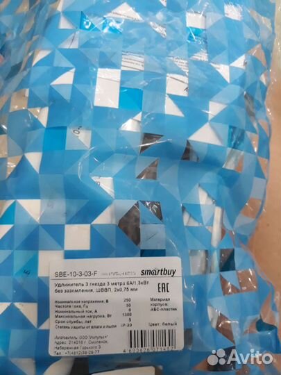 Удлинитель сетевой 3 гнезда 3 метра новый