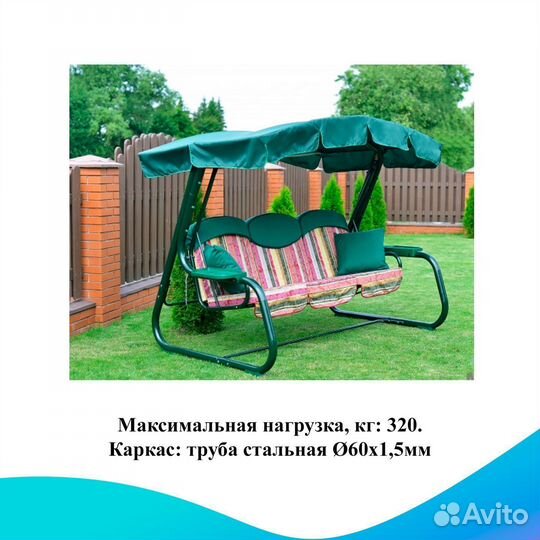 Садовые качели Мастак арт. 11