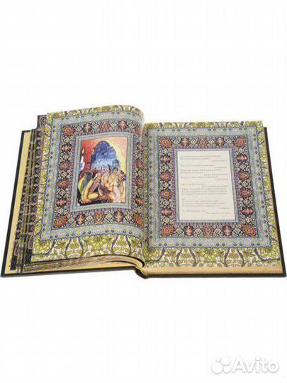 Книга Омара Хайями