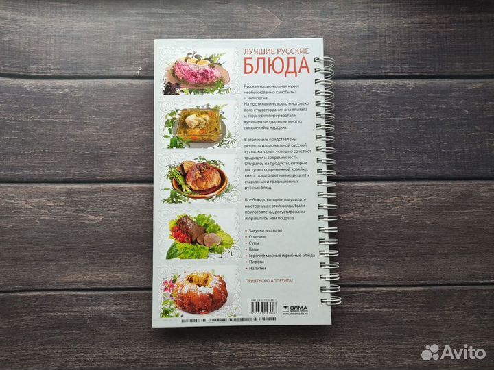 Кулинарные книги рецепты цена за все