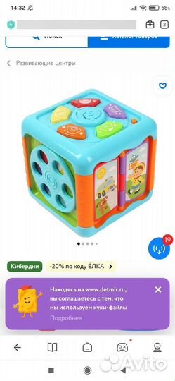 Развивающие игрушки