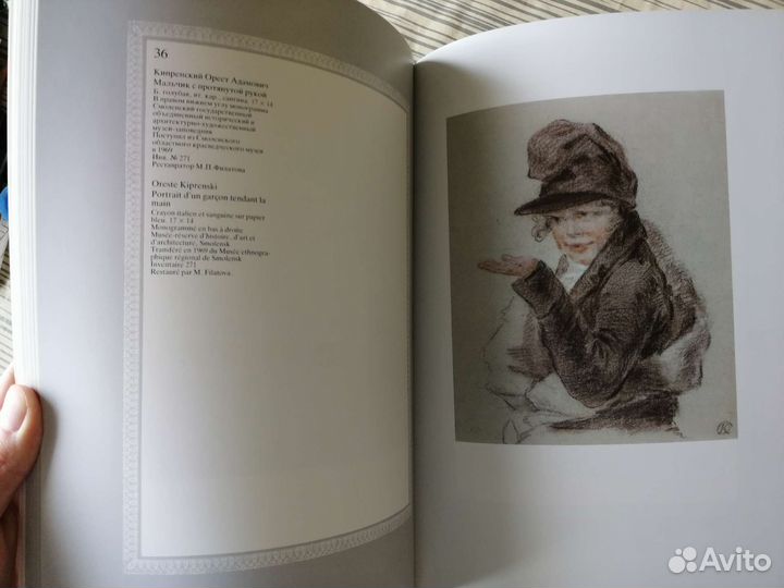 Книга. Русский акварельный карандашный портрет XIX