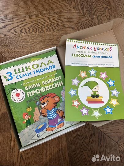 Школа семи гномов от 3-4 года