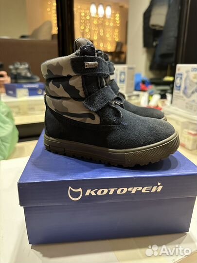 Котофей боринки р26