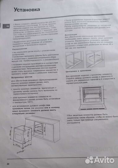 Духовой шкаф indesit бу (электрический)