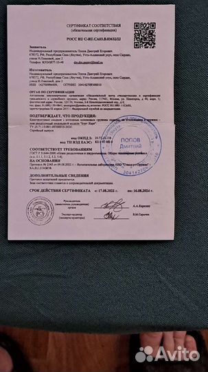 Якутский нож