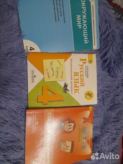 Пособия 4 класс
