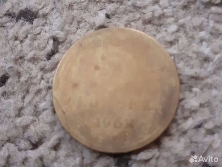 Монеты СССР 5 копеек