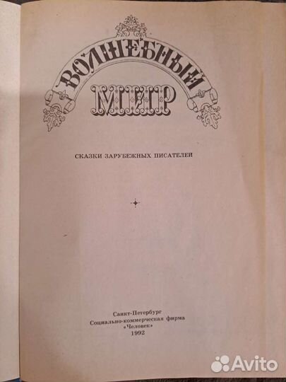 Книга маугли