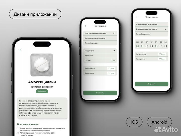 Веб дизайнер (UX/UI), дизайн сайтов и приложений