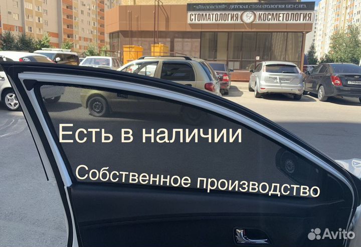 Шторки каркасные