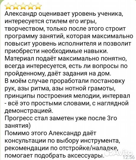 Уроки игры на бас-гитаре