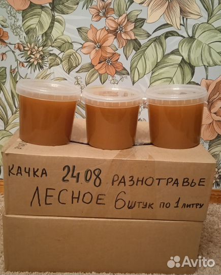 Мëд разнотравье 2023г