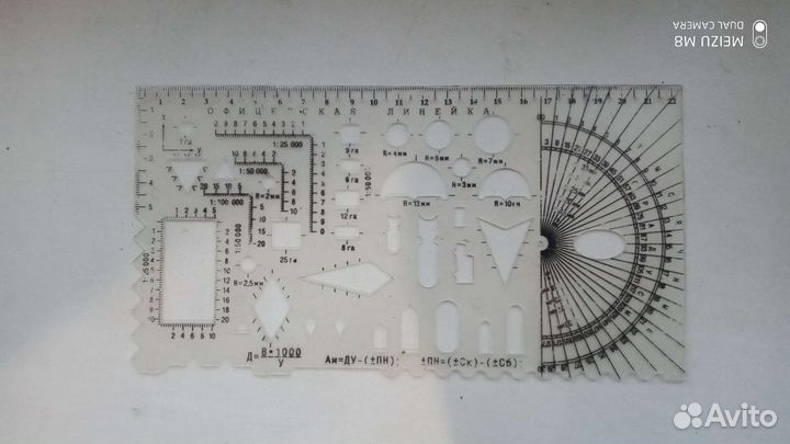 Офицерская линейка гибкая СССР