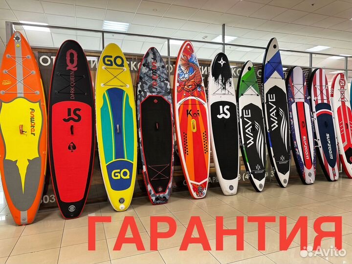 Sup board сап борд сапборд