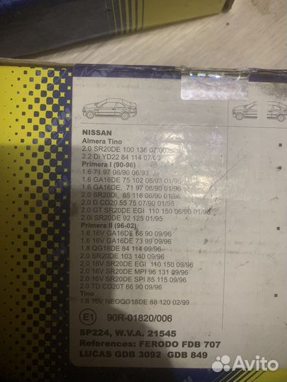 Тормозные колодки