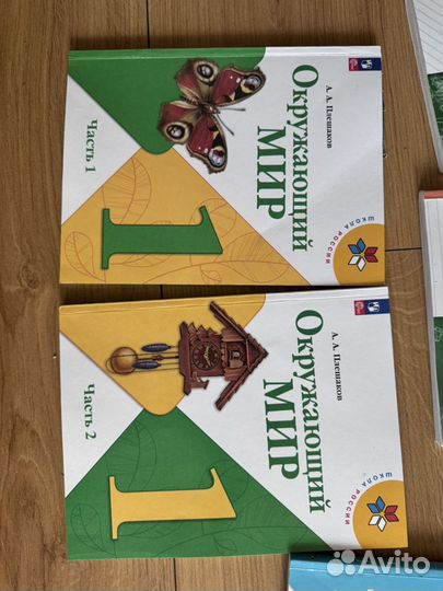 Учебники 1 класс школа россии