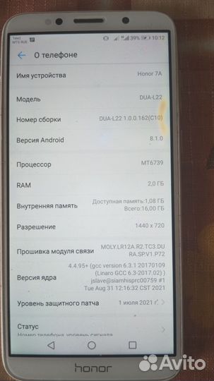 HONOR 7A, 2/16 ГБ