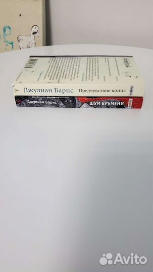 Джулиан Барнс