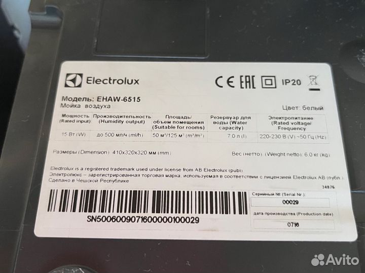 Увлажнитель мойка воздуха electrolux 6515