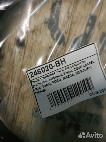 Лента тормозная АКПП Мазда Трибьют