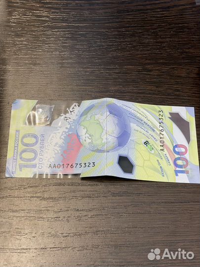 100 рублей чм по футболу 2018 аа