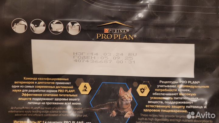 Корма Purina Proplan