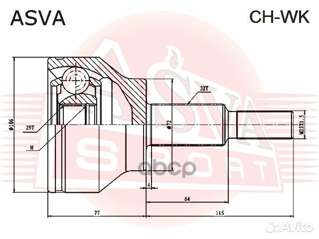 Шрус внешний chwk asva