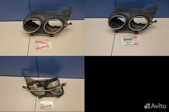 Насадка глушителя заднего левого Maserati Levante