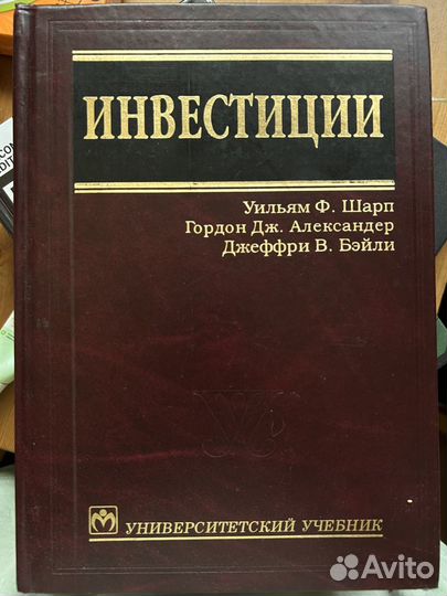 Учебник Инвестиции, книги по экономике